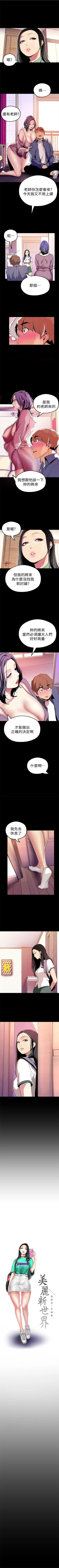 Page 227 of 美丽新世界 1-59 中文翻译 （更新中）