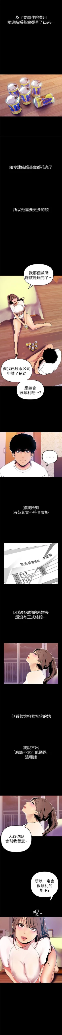 Page 253 of 美丽新世界 1-59 中文翻译 （更新中）