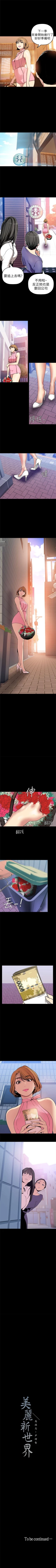 Page 263 of 美丽新世界 1-59 中文翻译 （更新中）