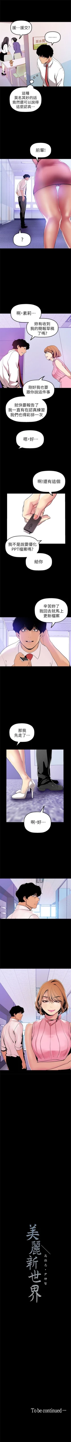 Page 272 of 美丽新世界 1-59 中文翻译 （更新中）