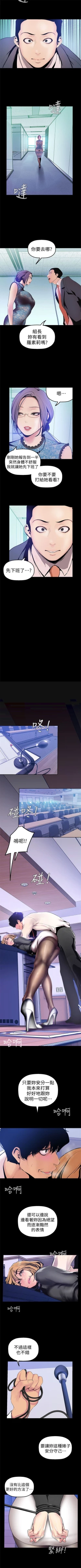 Page 287 of 美丽新世界 1-59 中文翻译 （更新中）