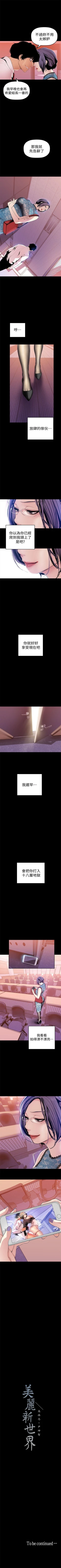 Page 305 of 美丽新世界 1-59 中文翻译 （更新中）