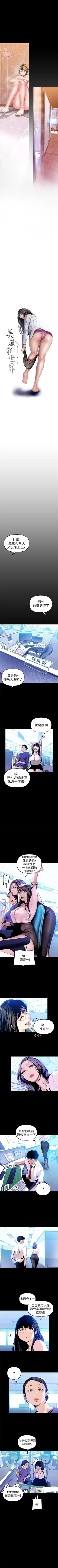 Page 308 of 美丽新世界 1-59 中文翻译 （更新中）