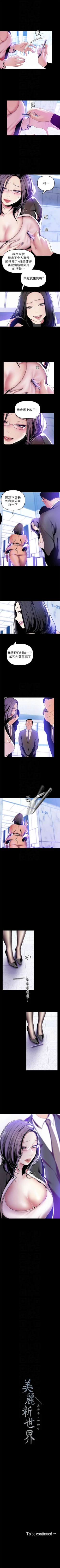 Page 332 of 美丽新世界 1-59 中文翻译 （更新中）