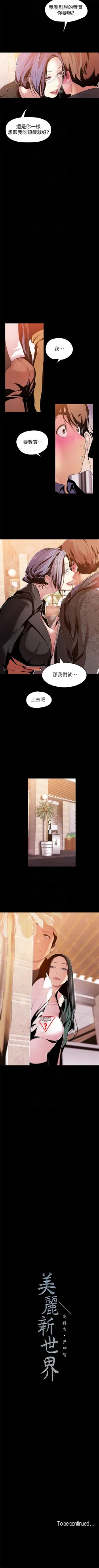 Page 353 of 美丽新世界 1-59 中文翻译 （更新中）