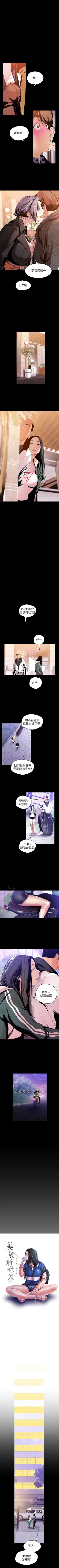 Page 354 of 美丽新世界 1-59 中文翻译 （更新中）