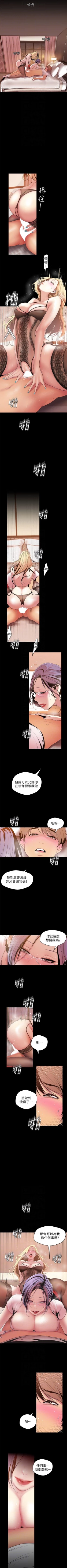 Page 363 of 美丽新世界 1-59 中文翻译 （更新中）