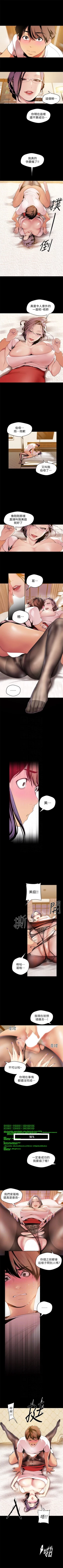 Page 379 of 美丽新世界 1-59 中文翻译 （更新中）