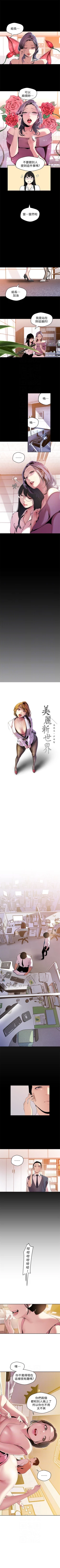 Page 406 of 美丽新世界 1-59 中文翻译 （更新中）