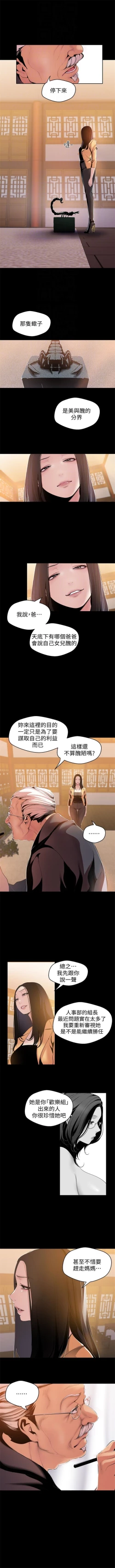 Page 413 of 美丽新世界 1-59 中文翻译 （更新中）