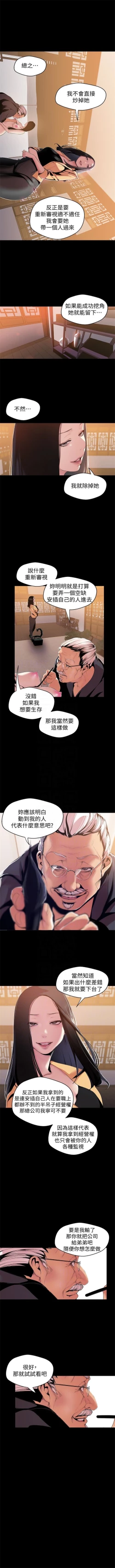 Page 414 of 美丽新世界 1-59 中文翻译 （更新中）