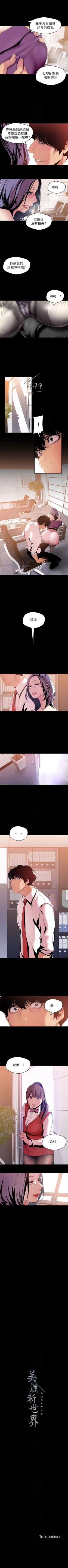 Page 418 of 美丽新世界 1-59 中文翻译 （更新中）