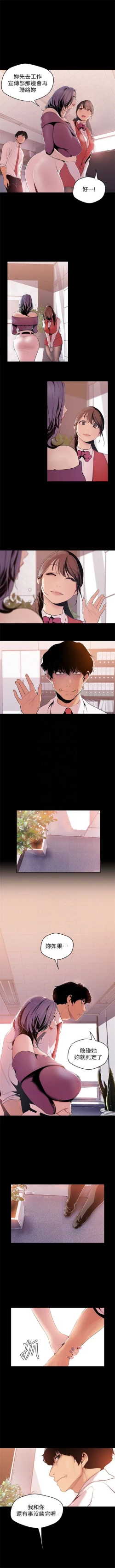 Page 421 of 美丽新世界 1-59 中文翻译 （更新中）