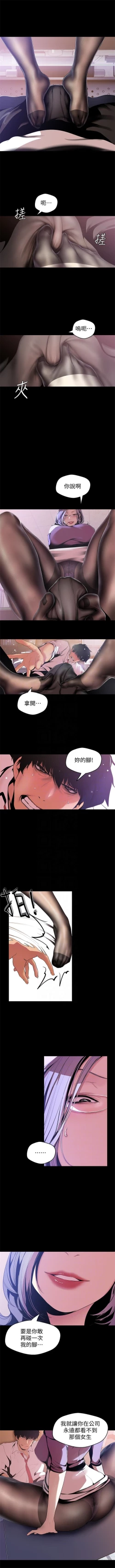 Page 426 of 美丽新世界 1-59 中文翻译 （更新中）