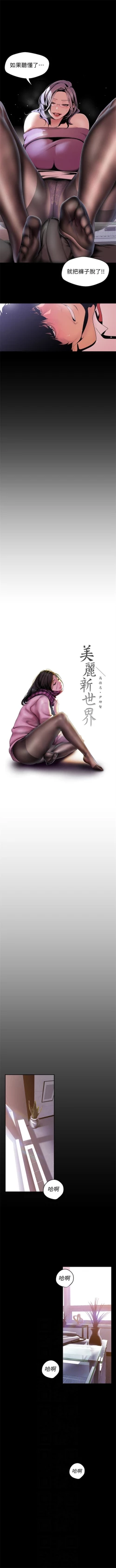 Page 427 of 美丽新世界 1-59 中文翻译 （更新中）