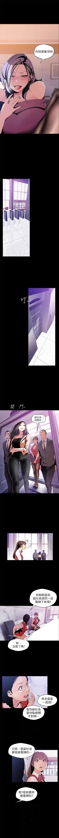 Page 430 of 美丽新世界 1-59 中文翻译 （更新中）