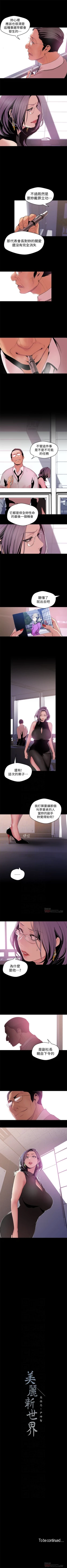 Page 455 of 美丽新世界 1-59 中文翻译 （更新中）
