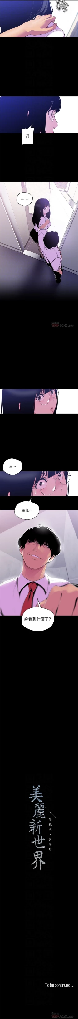 Page 461 of 美丽新世界 1-59 中文翻译 （更新中）