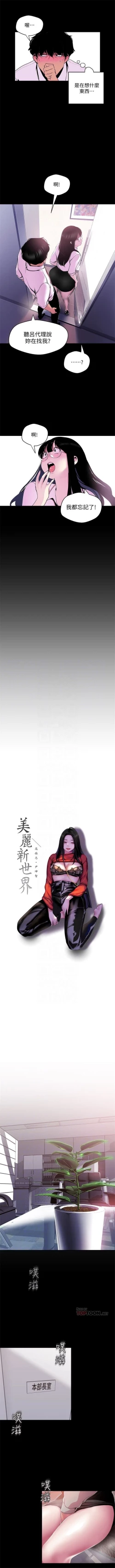 Page 463 of 美丽新世界 1-59 中文翻译 （更新中）