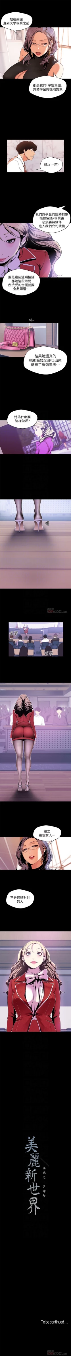 Page 467 of 美丽新世界 1-59 中文翻译 （更新中）