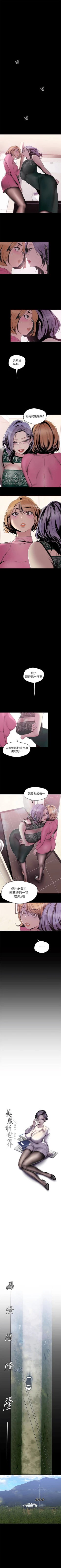 Page 480 of 美丽新世界 1-59 中文翻译 （更新中）