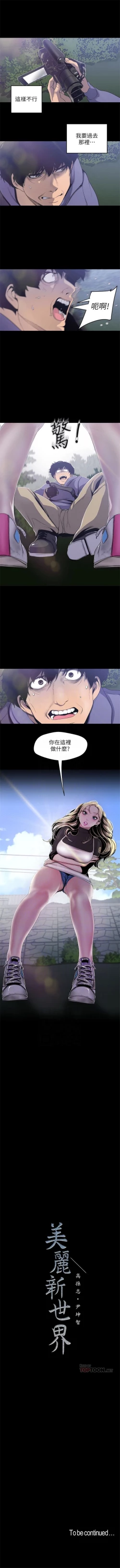 Page 485 of 美丽新世界 1-59 中文翻译 （更新中）