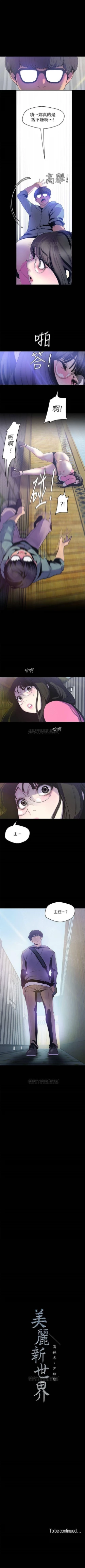 Page 491 of 美丽新世界 1-59 中文翻译 （更新中）