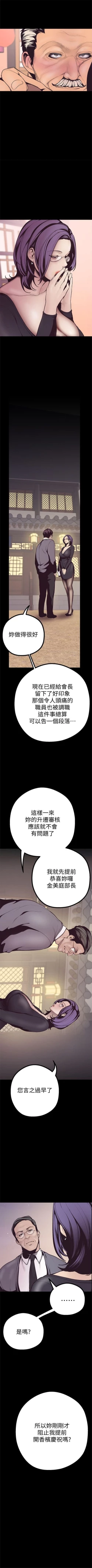 Page 54 of 美丽新世界 1-59 中文翻译 （更新中）