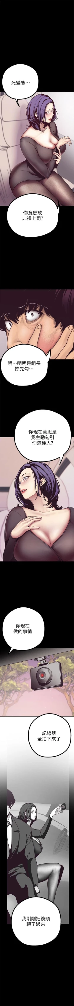 Page 64 of 美丽新世界 1-59 中文翻译 （更新中）