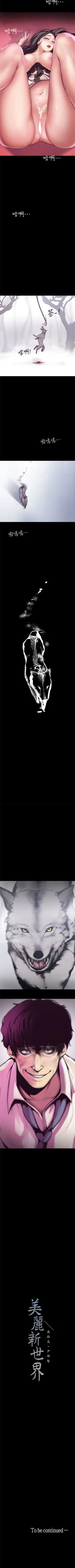 Page 74 of 美丽新世界 1-59 中文翻译 （更新中）