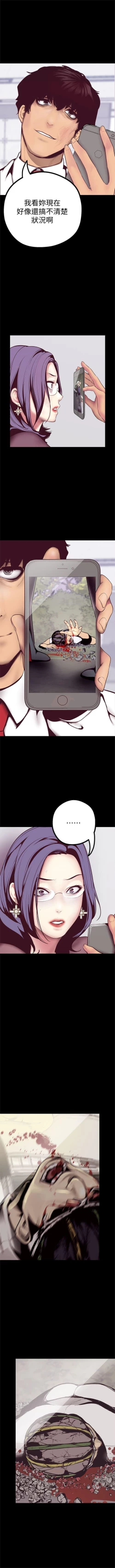 Page 85 of 美丽新世界 1-59 中文翻译 （更新中）