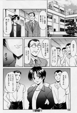 Page 124 of Inyokukansen