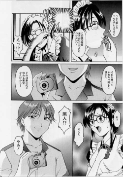 Page 48 of Inyokukansen