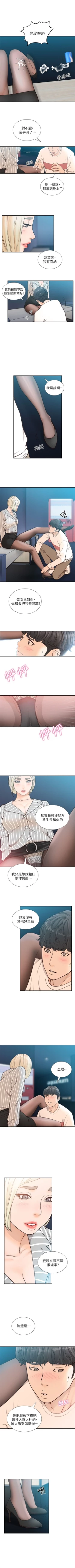 Page 116 of 前女友 1-49 中文翻译（更新中）
