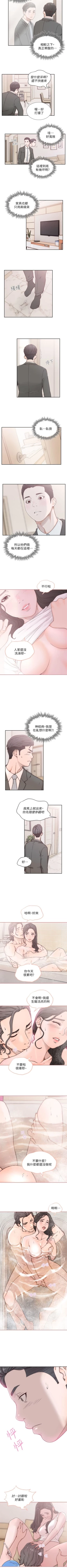 Page 11 of 前女友 1-49 中文翻译（更新中）