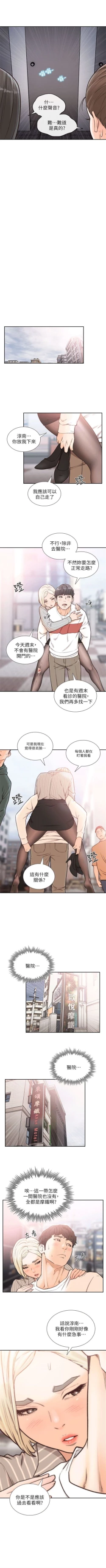 Page 126 of 前女友 1-49 中文翻译（更新中）