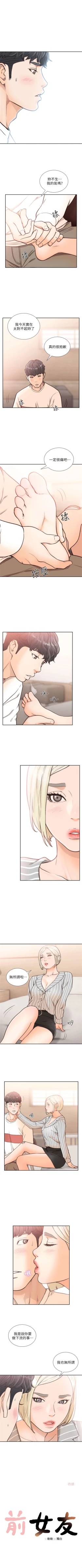 Page 128 of 前女友 1-49 中文翻译（更新中）