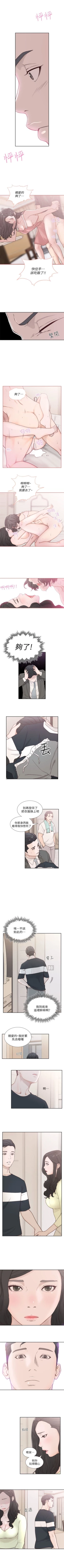 Page 12 of 前女友 1-49 中文翻译（更新中）