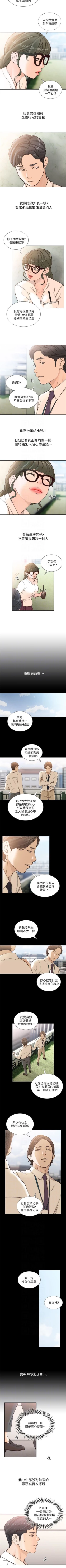 Page 160 of 前女友 1-49 中文翻译（更新中）