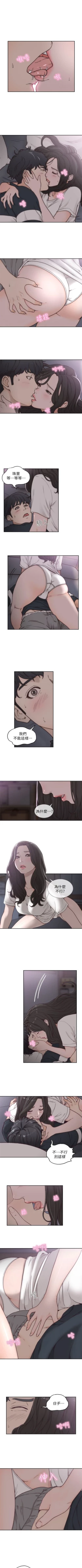 Page 16 of 前女友 1-49 中文翻译（更新中）