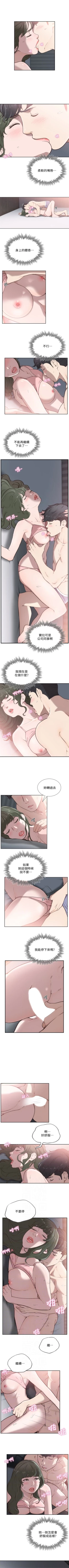 Page 170 of 前女友 1-49 中文翻译（更新中）