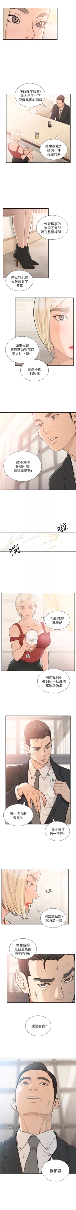 Page 179 of 前女友 1-49 中文翻译（更新中）