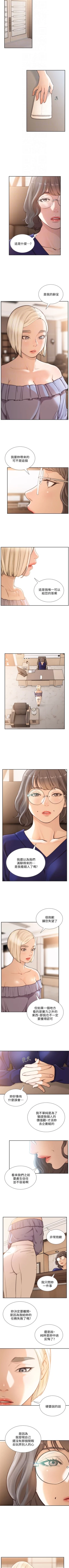 Page 206 of 前女友 1-49 中文翻译（更新中）