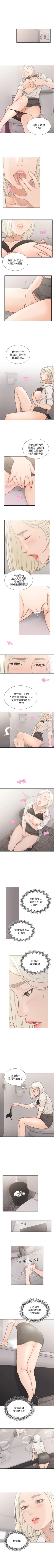 Page 20 of 前女友 1-49 中文翻译（更新中）