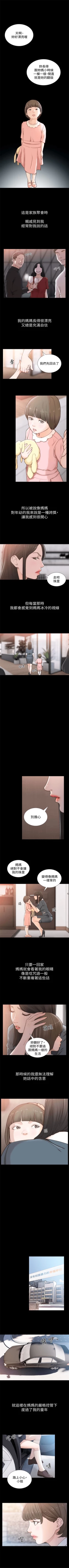 Page 242 of 前女友 1-49 中文翻译（更新中）