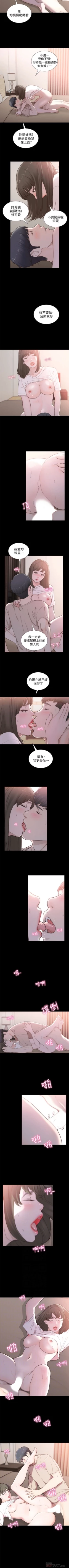Page 245 of 前女友 1-49 中文翻译（更新中）