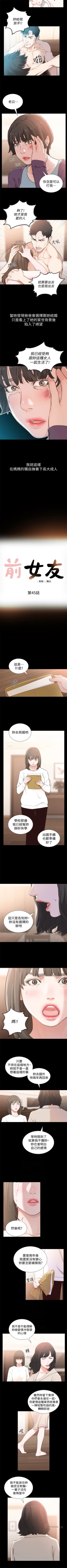 Page 249 of 前女友 1-49 中文翻译（更新中）
