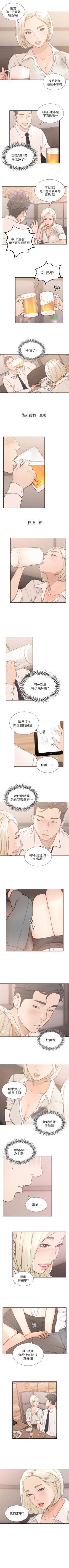 Page 24 of 前女友 1-49 中文翻译（更新中）