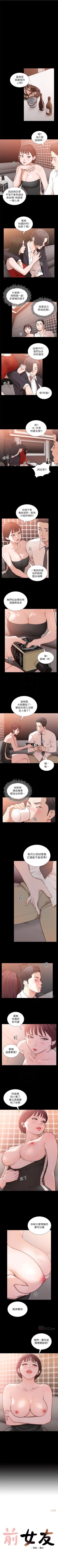 Page 259 of 前女友 1-49 中文翻译（更新中）