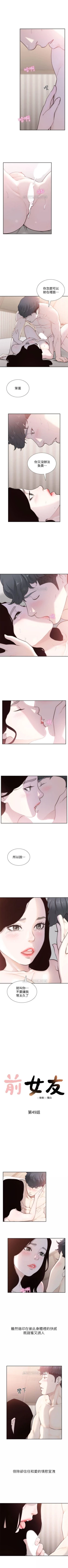 Page 273 of 前女友 1-49 中文翻译（更新中）